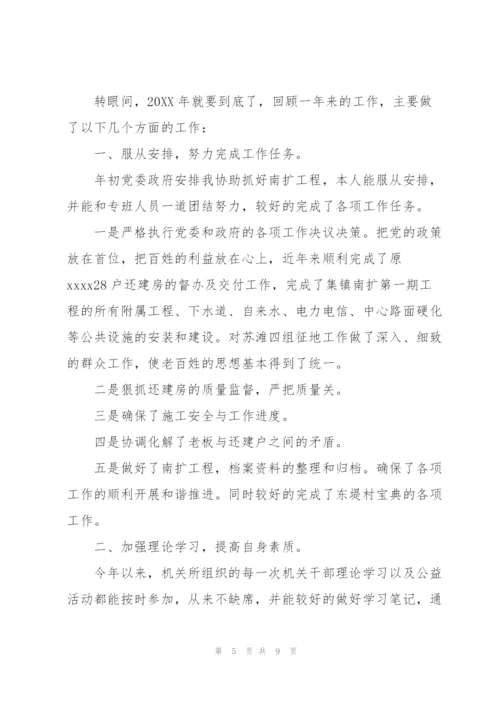 个人年度工作总结范文1000字.docx