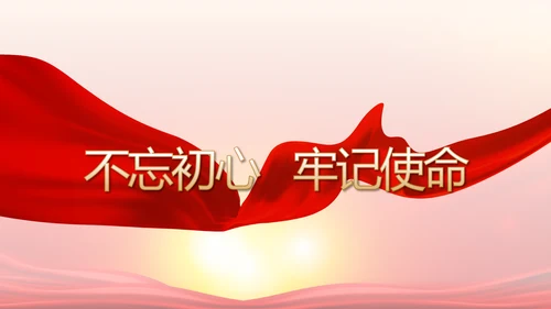 开展红色革命教育动态PPT模板
