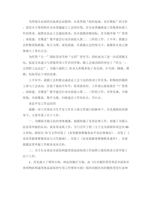 精编之年度工作参考总结上半年工作参考总结范文4篇.docx