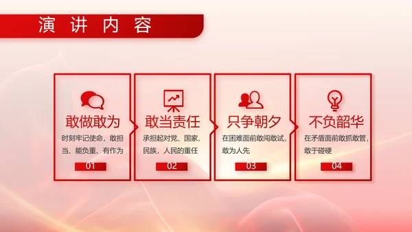 红色大气退伍老兵欢送会动态PPT模板