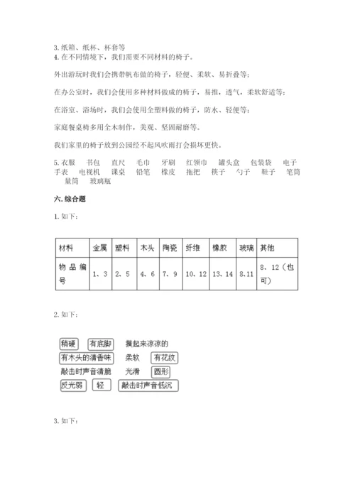 教科版二年级上册科学期末测试卷精品【夺冠系列】.docx