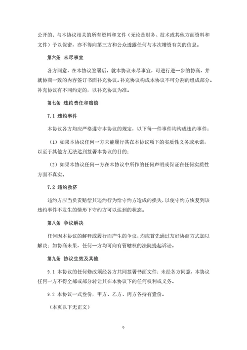 股权转让及借款合作协议（律师拟定详细版）