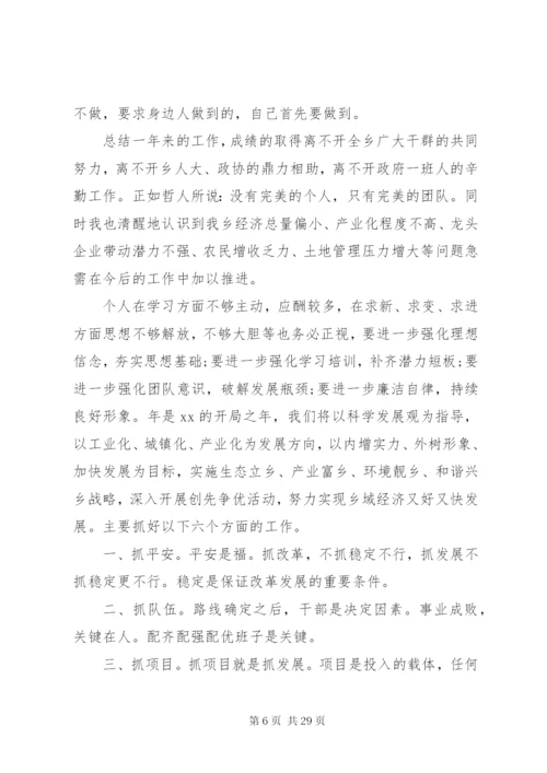 某年党委书记抓党建工作述职报告范文精选4篇.docx