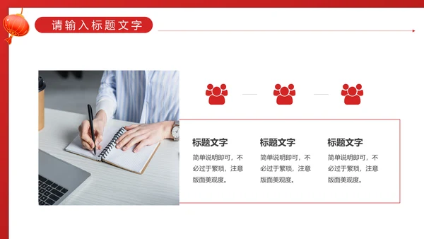 红色喜庆的开工大吉通用PPT模板