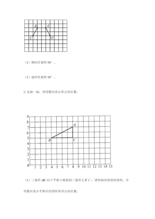 人教版五年级下册数学期末测试卷含答案（精练）.docx