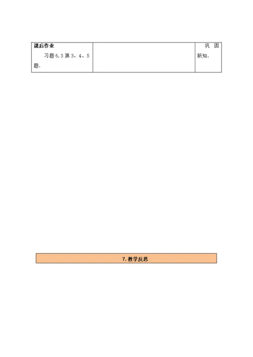 实践研修成果要求和模版