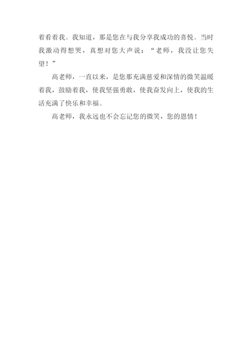 感恩班主任作文.docx