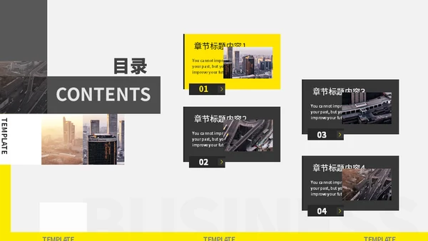 欧美风黄色活力工作总结汇报通用PPT模板