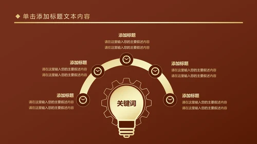 插画风格创业投资金融理财银行保险PPT模板