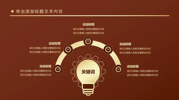 插画风格创业投资金融理财银行保险PPT模板