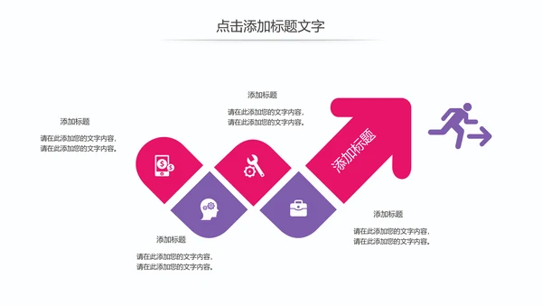 时尚艺术校园文化艺术节舞蹈比赛PPT模板