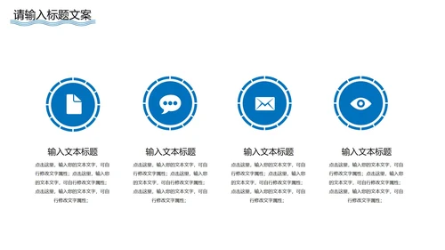 蓝色极简风企业宣传PPT模板