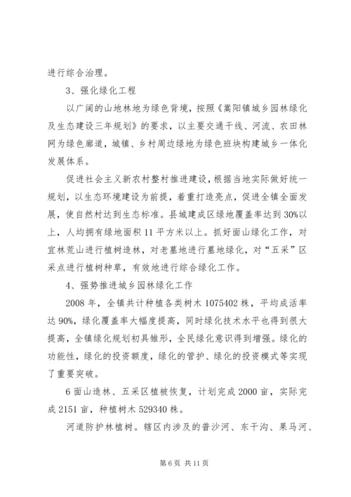 全市创建全国环境优美乡镇工作情况汇报.docx