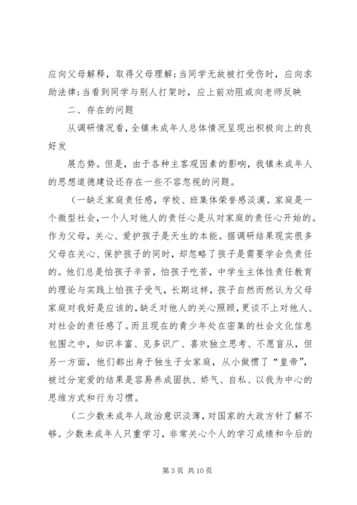 我校党员思想状况调研报告(精) (3).docx