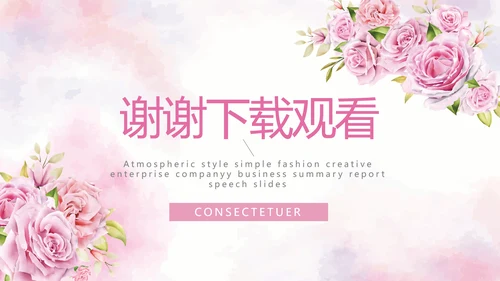 我心中的好老师教师节动态PPT模板