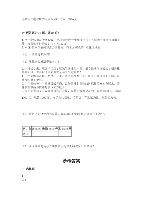 冀教版小学六年级下册数学期末检测试题精品【突破训练】.docx