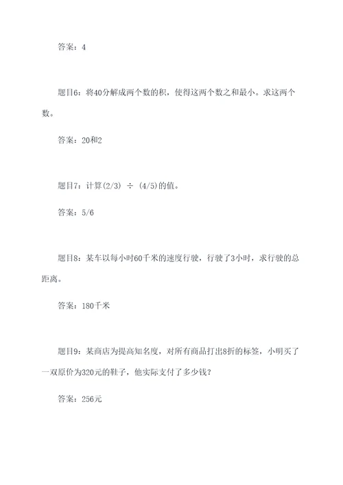 关于数学中考计算题