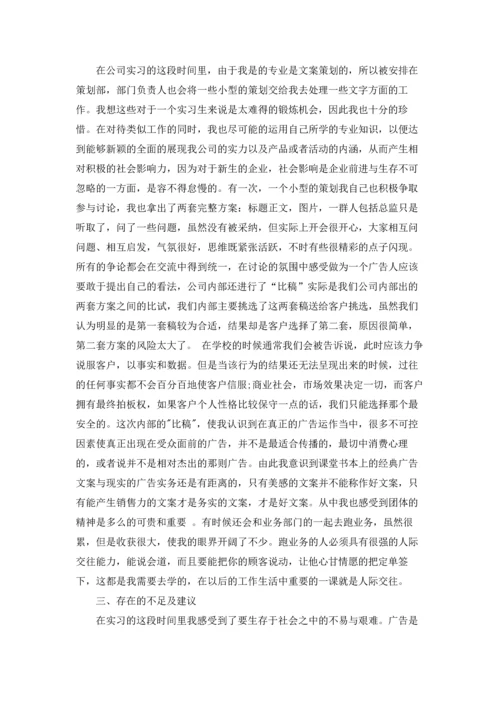 设计的实习报告锦集九篇.docx