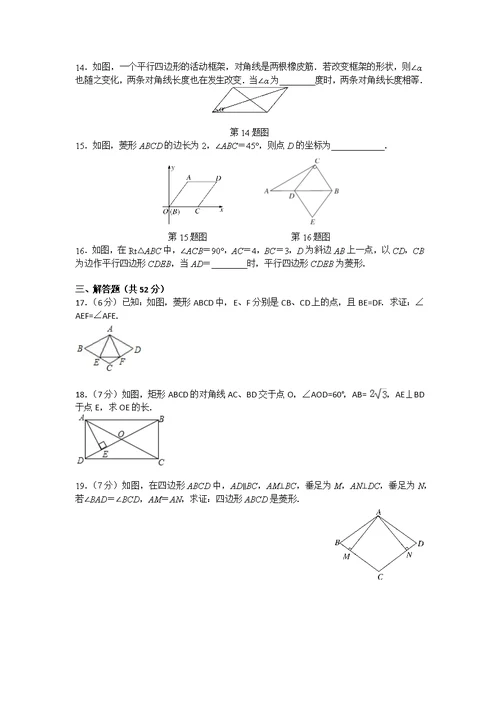 北师大版数学九年级上册第一章检测题附答案