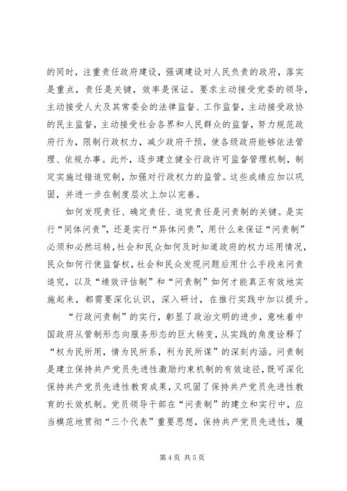 建构党先进性建设思考.docx
