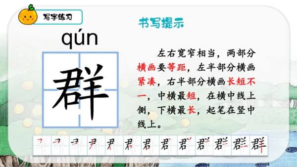识字1 场景歌 第2课时   课件