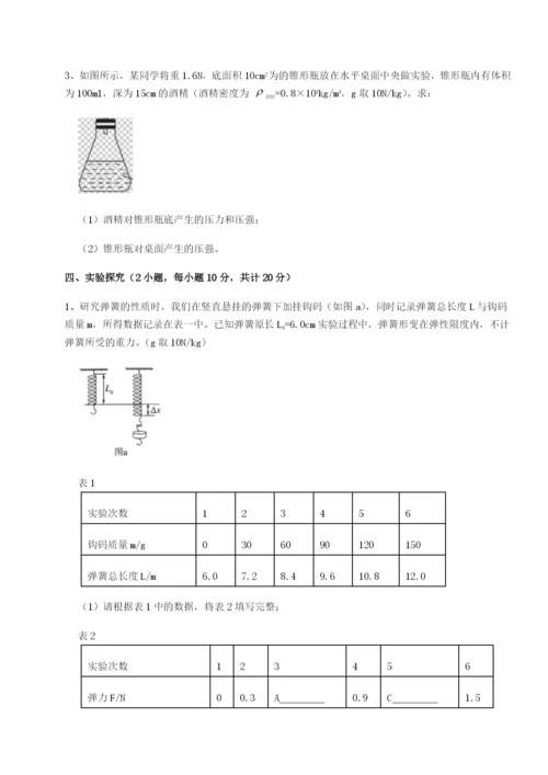 基础强化黑龙江七台河勃利县物理八年级下册期末考试专项测试试题（解析卷）.docx