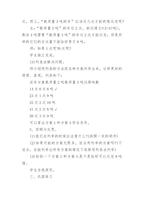 培智小学三年级数学教案.docx