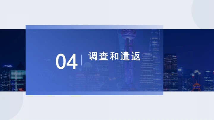 法律讲堂全文学习2025年8月新修订《中华人民共和国外国人入境出境管理条例》PPT课件