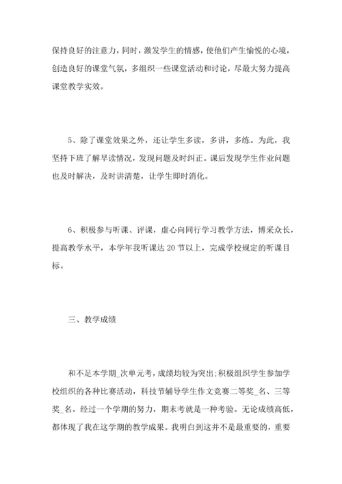 初中语文教师教育工作心得总结范文5篇.docx