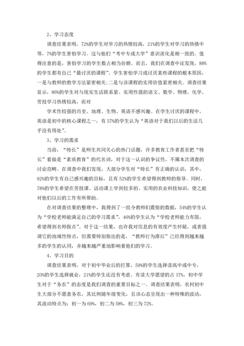 初中生暑假社会实践心得体会范文5篇.docx