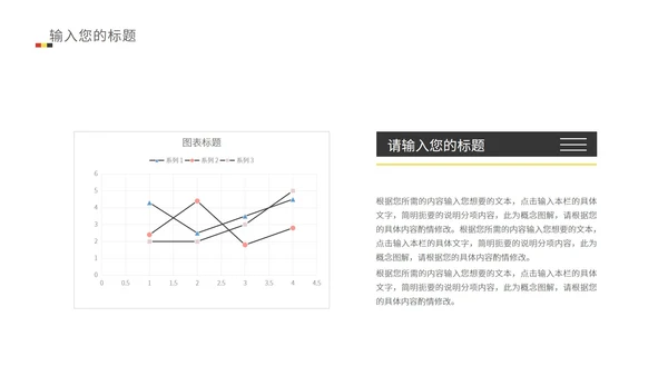 白色简约风总结汇报PPT模板