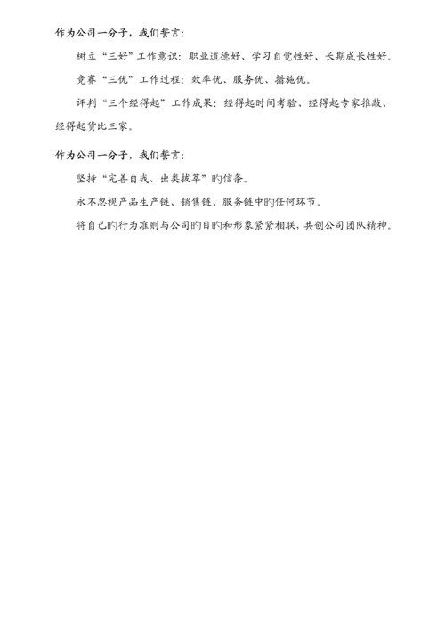 宁波公司员工标准手册.docx