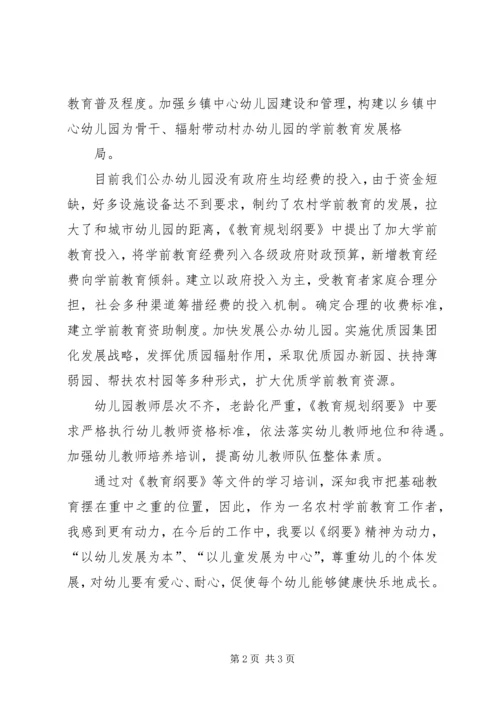 学习教育工作会议心得体会[五篇] (5).docx