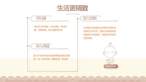 母婴婴儿护理中心医院社区讲座PPT