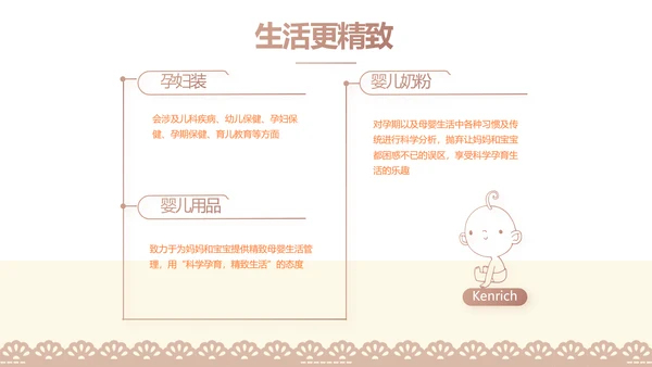 母婴婴儿护理中心医院社区讲座PPT