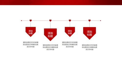 红色中国风传统节日党政宣传工作汇报PPT模板