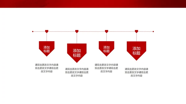红色中国风传统节日党政宣传工作汇报PPT模板