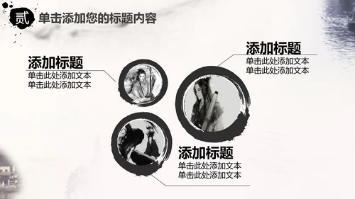精美水墨江南水墨中国风ppt动态模板
