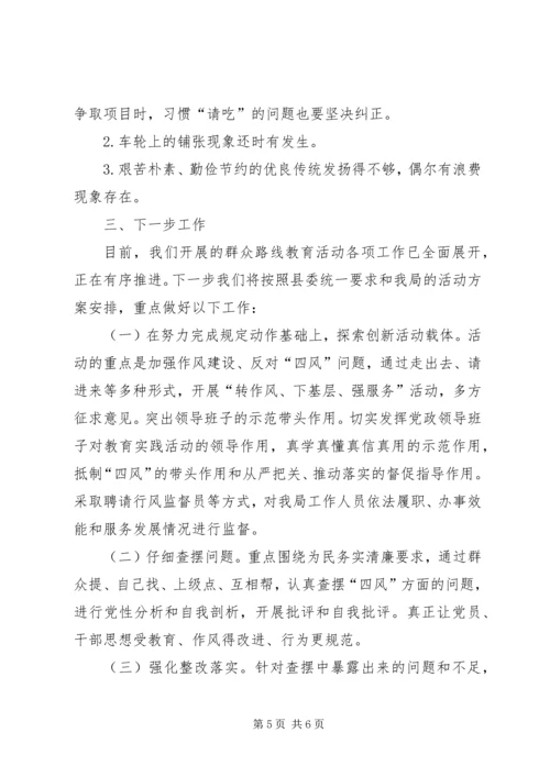 交通运输局党的群众路线教育实践活动工作总结.docx