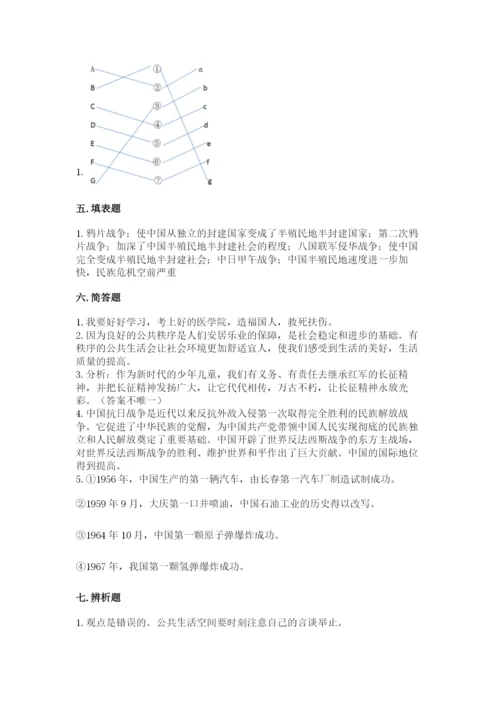 部编版五年级下册道德与法治 期末测试卷附参考答案（培优）.docx