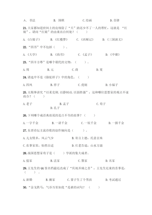 2022届中国国学知识竞赛题库含答案(A卷).docx