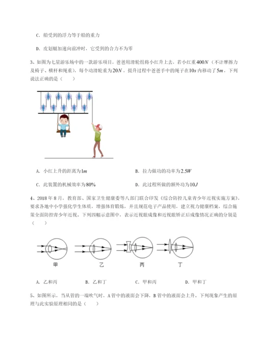 滚动提升练习湖南张家界民族中学物理八年级下册期末考试专项训练试题（解析卷）.docx