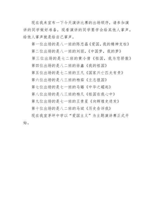 小学生主持新年开幕词_1.docx