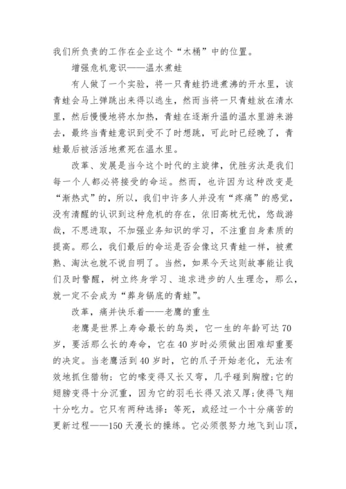 党课小故事2020精选.docx