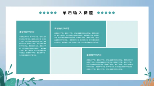 蓝色卡通儿童夏令营计划安排通用PPT模板
