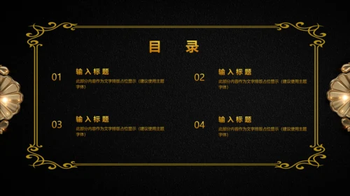 欧式风格房地产项目融资计划书通用PPT模板
