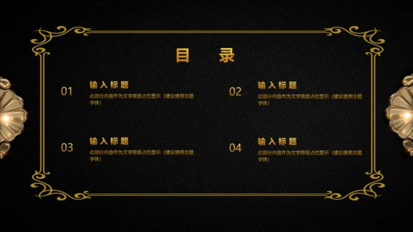 欧式风格房地产项目融资计划书通用PPT模板