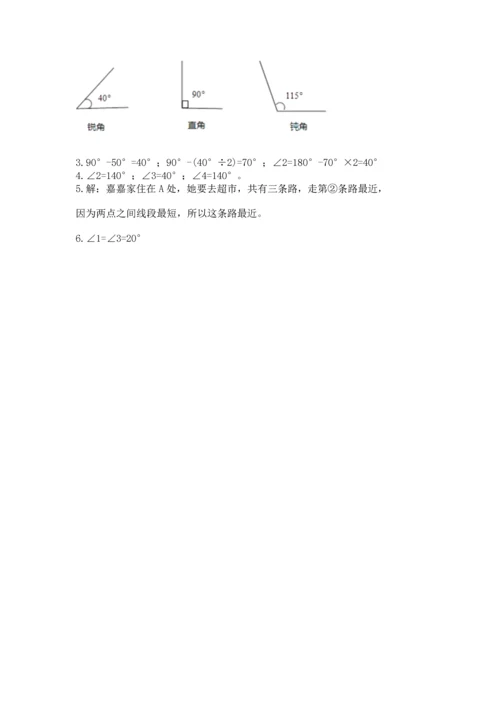 西师大版四年级上册数学第三单元 角 测试卷（培优b卷）.docx