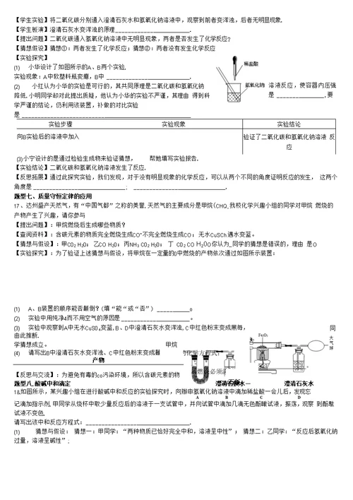 实验方案设计