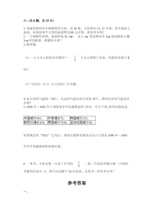 苏教版数学小升初模拟试卷附参考答案【培优a卷】.docx